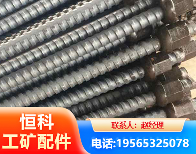 通辽右旋螺纹锚杆