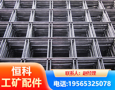 通辽钢筋平焊网