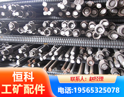 通辽右旋螺纹锚杆